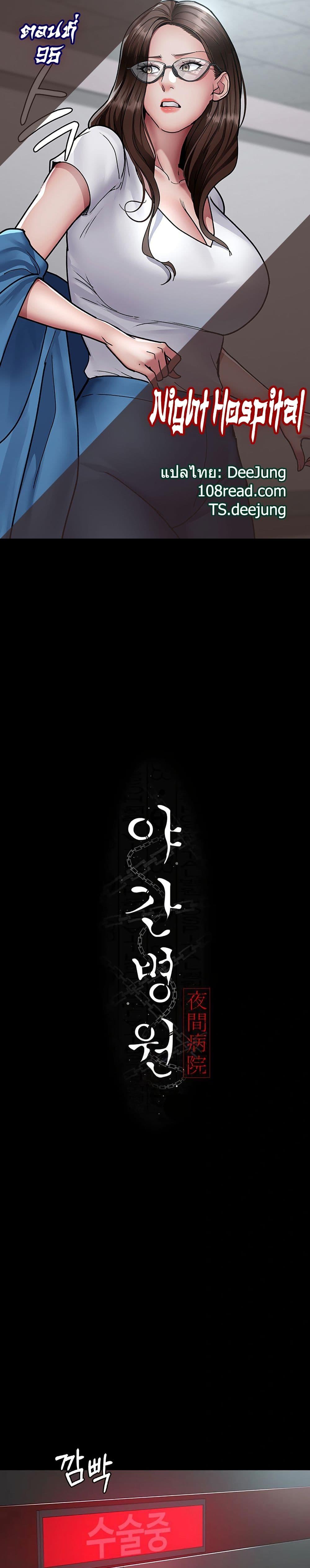 Doujin-Lc- อ่าน โดจิน มังฮวา เกาหลี ญี่ปุ่น จีน แปลไทย Night Hospital ตอนที่ 1 2 3 4 5 6 7 8 9 10 11 12 13 14 ฟรี ไม่มีโฆษณา อ่าน โดจิน Manhwa เกาหลี ญี่ปุ่น จีน เรามีครบ คัดมาให้เน้นๆ โดจิน 18+ รับประกันความฟินโดย  Doujin Lc