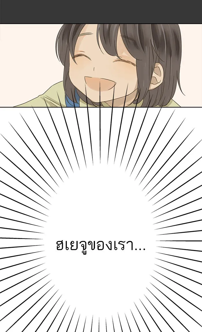 ฉันมันร้าย หรือเพราะโลกไม่น่ารัก ตอนที่ 16 รูปที่ 59