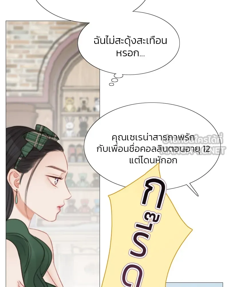 เซเรน่า ตอนที่ 24 รูปที่ 54