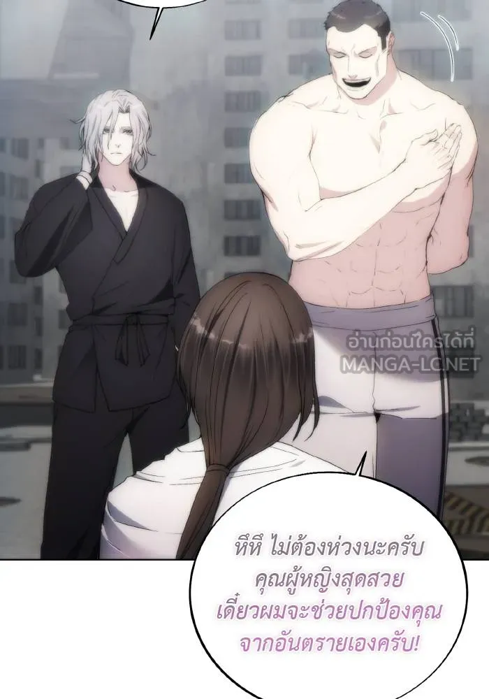 ศึกชิงบัลลังก์เทพเจ้ ตอนที่ 75 รูปที่ 45