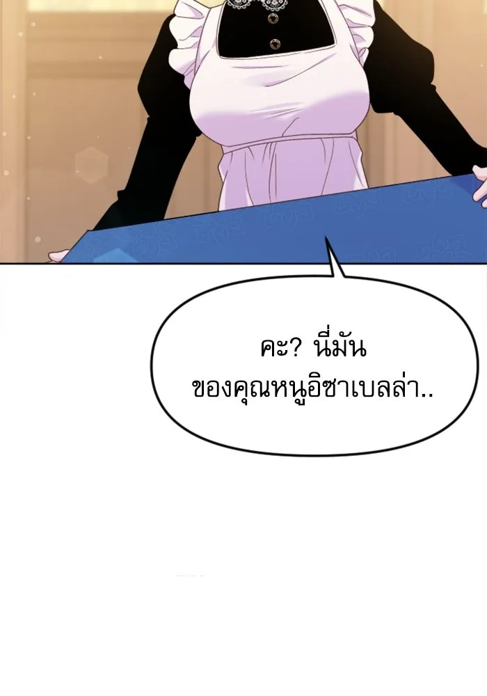 ไม่รักให้ตาย ตอนที่ 6 รูปที่ 25