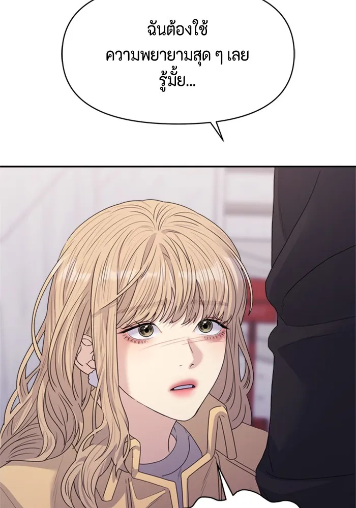 Couple Breaker ตอนที่ 30 รูปที่ 134
