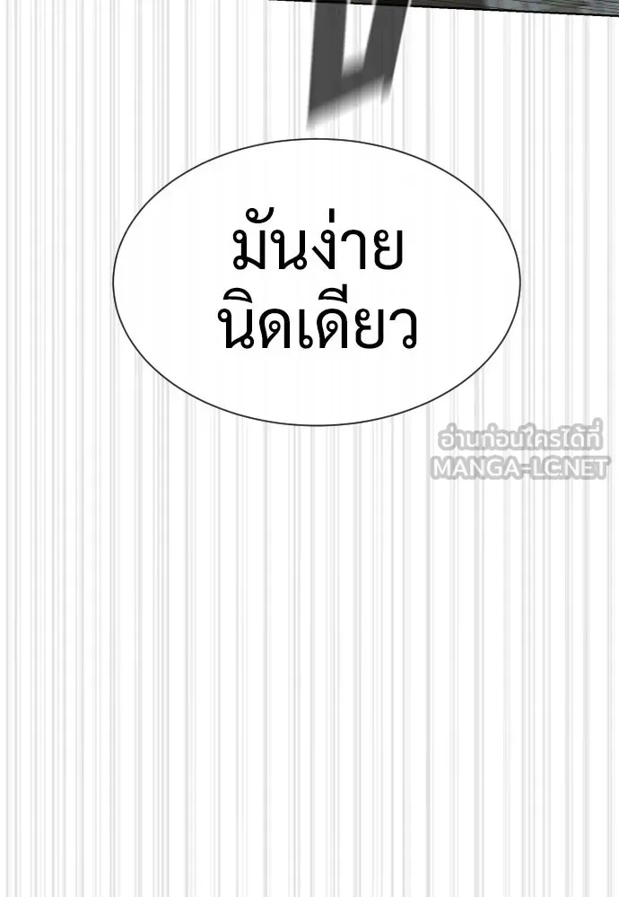 นักฆ่าย้อนวัย ตอนที่ 102 รูปที่ 51