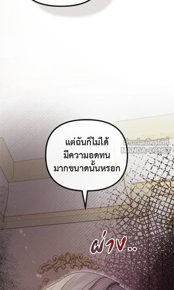 ชีวิตนี้เพื่อเธอ ตอนที่ 44 รูปที่ 84