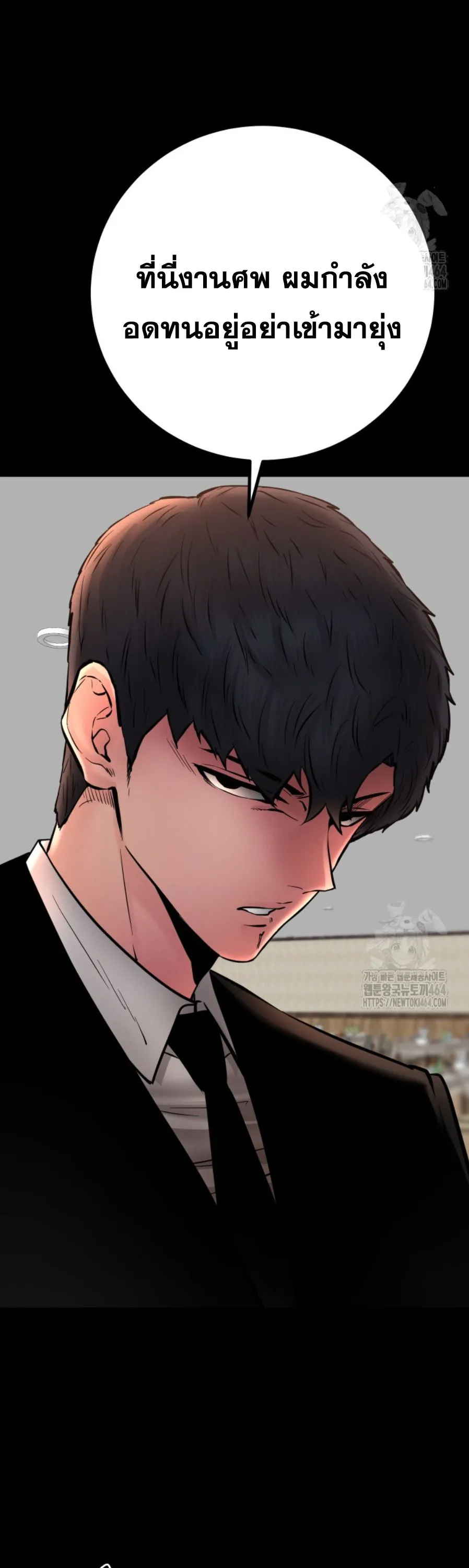 Blade of Retribution ดาบแห_งการลงท_ณฑ_ ตอนที่ ตอนที่ 46 รูปที่ 44