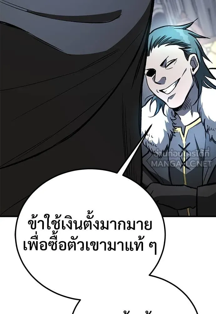 ผู้พิทักษ์เถื่อน ตอนที่ 25 รูปที่ 119