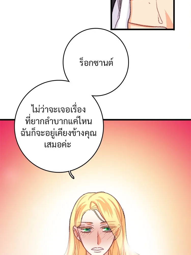 Bring the Love ตอนที่ 90 รูปที่ 97