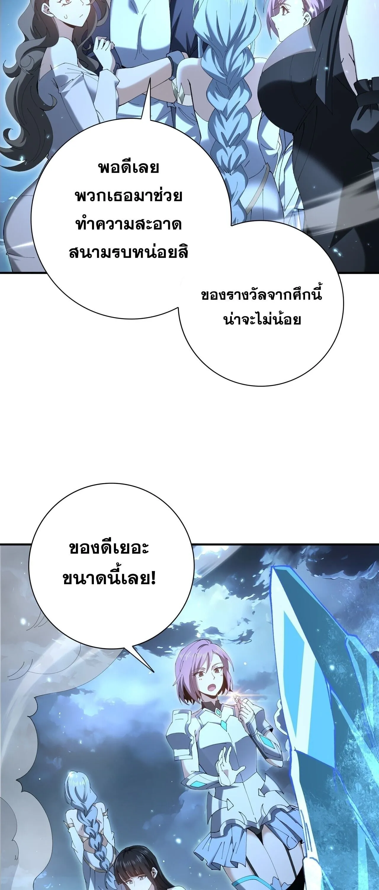 I am Drako Majstor ไหนใครว_าผ_ค_มม_งกร เป_นอาช_พท_อ_อนแอท_ส_ดไงล_ะ ตอนที่ ตอนที่ 209 รูปที่ 33