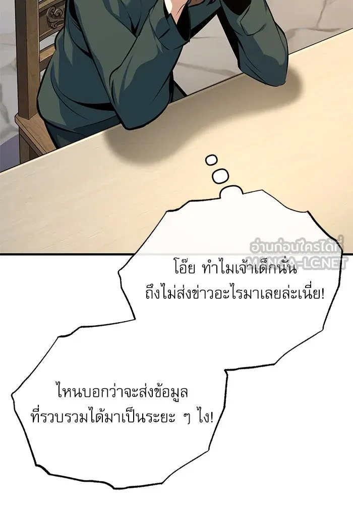 ศาสตราจารย์จำเป็นแห่งอะคาเดมี ตอนที่ 100 รูปที่ 84