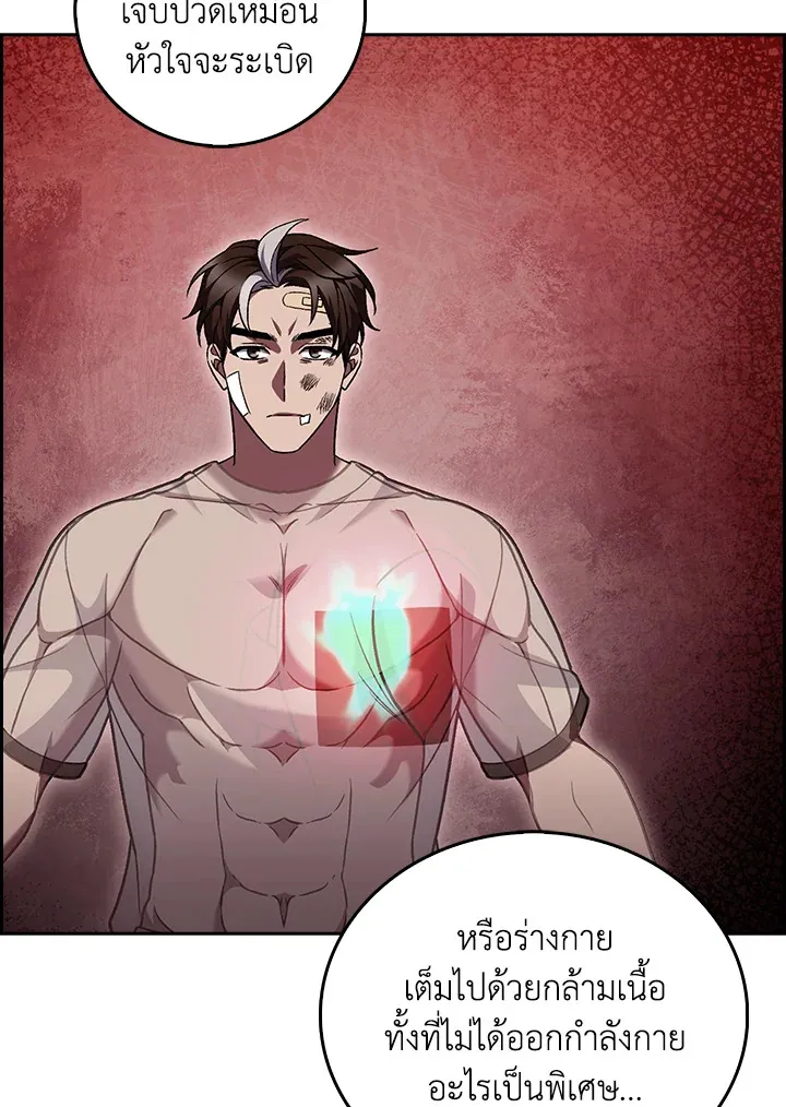 The Delivery Man From Murim ตอนที่ ตอนที่ 46 รูปที่ 71