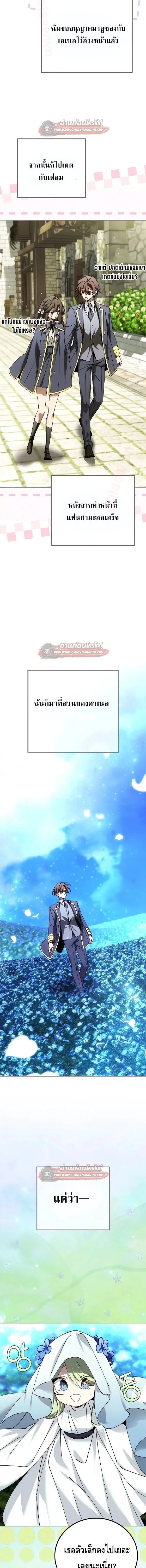 Magic Academy_s Genius Blinker ฉ_นกลายเป_นอ_จฉร_ยะการบล_งค_ในสถาบ_นเวทมนตร_ ตอนที่ ตอนที่ 99 รูปที่ 18