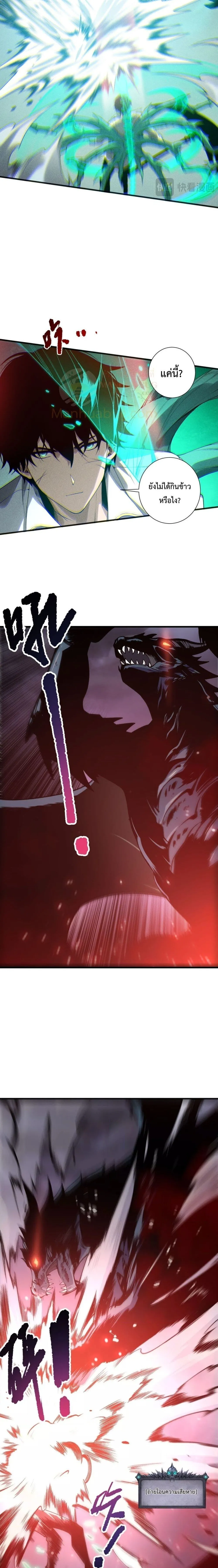 Disastrous Necromancer ราช_นน_กอ_ญเช_ญว_ญญาณ ตอนที่ ตอนที่ 228 รูปที่ 9