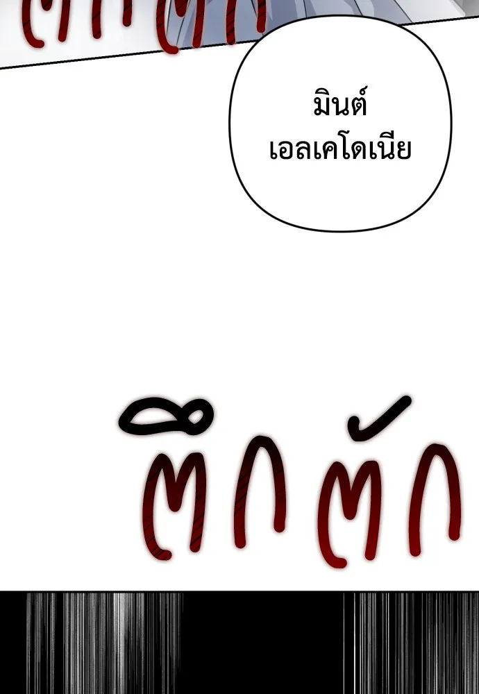 เลดี้มินต์ ตอนที่ 44 รูปที่ 100