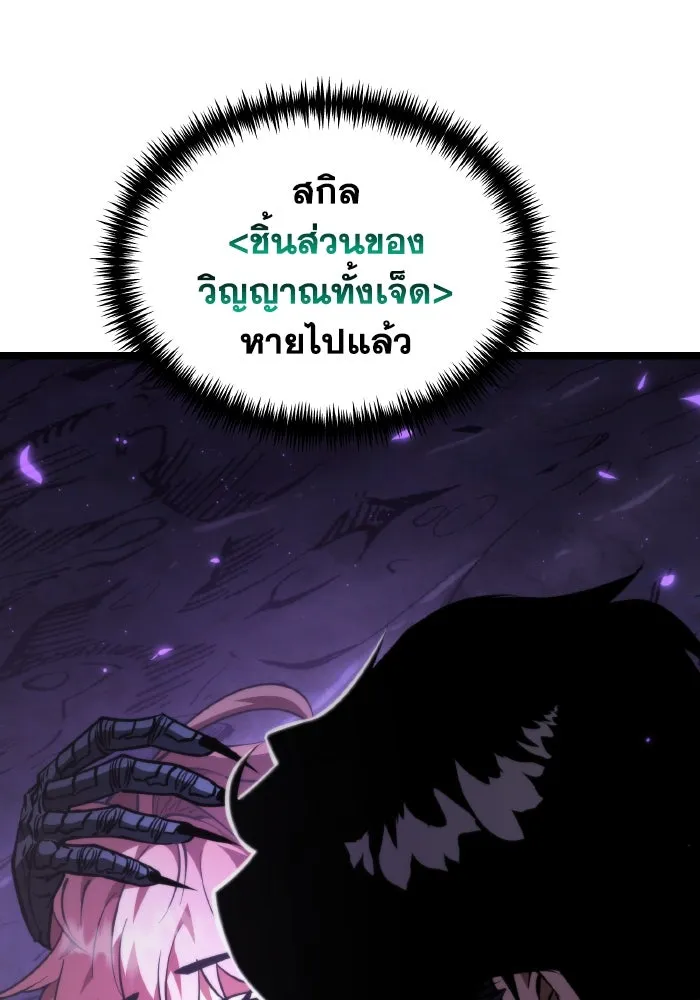 การแข่งขันของผู้เกิดใหม่ ตอนที่ 94 รูปที่ 94