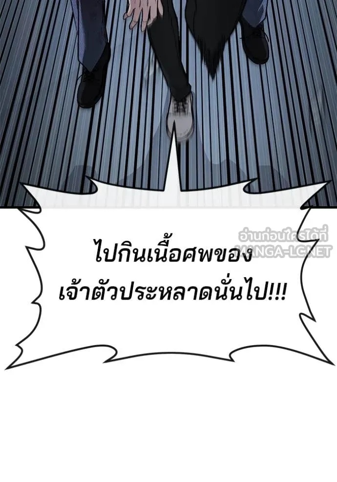 สนิมเชือดเลือดสาด ตอนที่ 42 รูปที่ 53