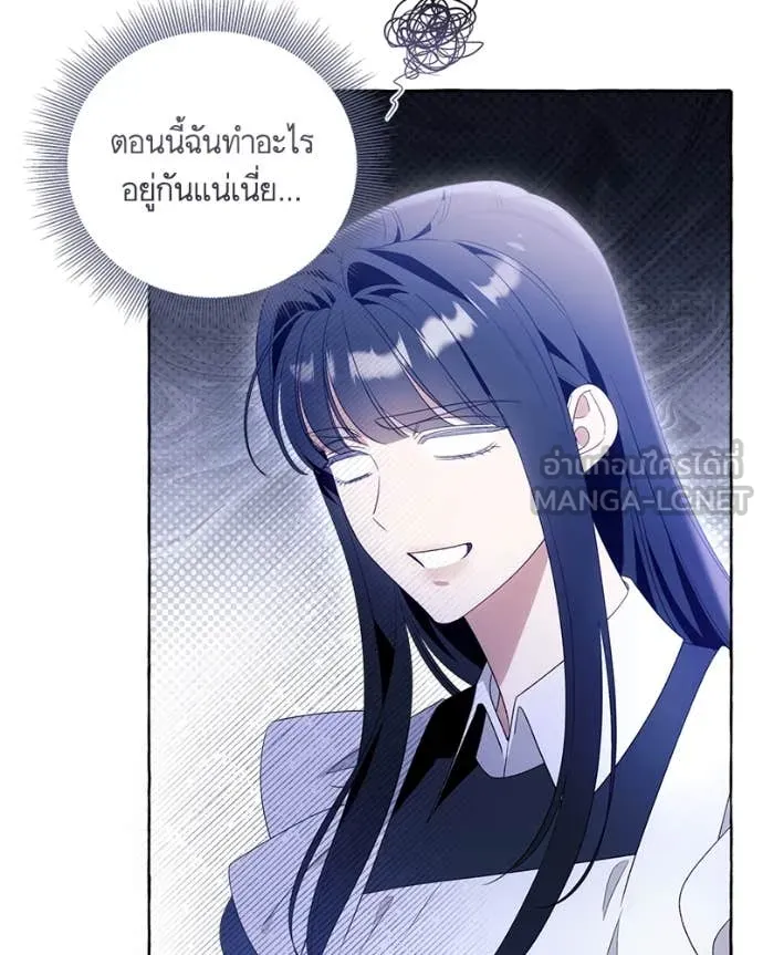 นึกว่าเป็นอิเซไค ตอนที่ 100 รูปที่ 110