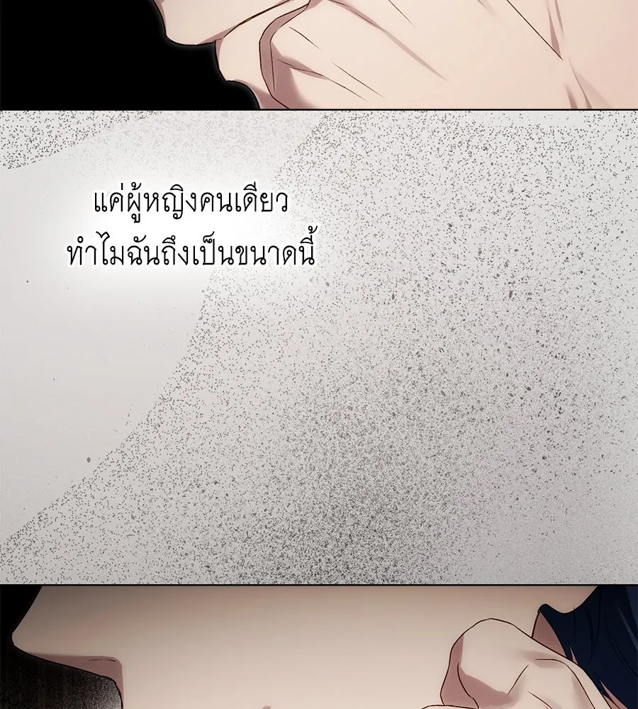 เล่ห์รักชนชั้นสูง ตอนที่ 57 รูปที่ 17