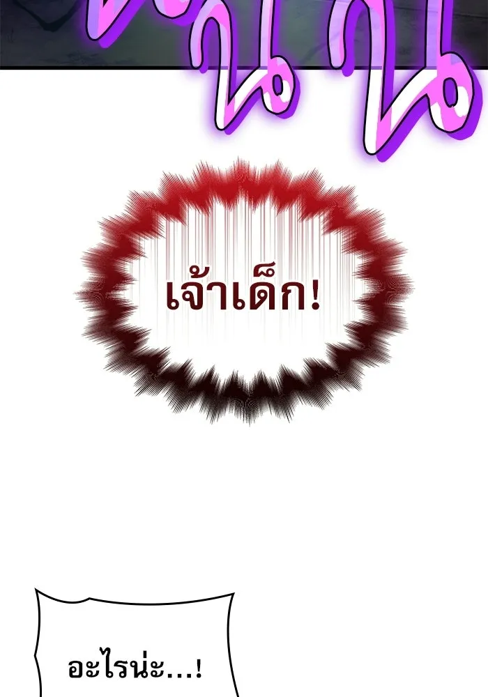 ลับลางลวง ตอนที่ 106 กำแพง รูปที่ 92