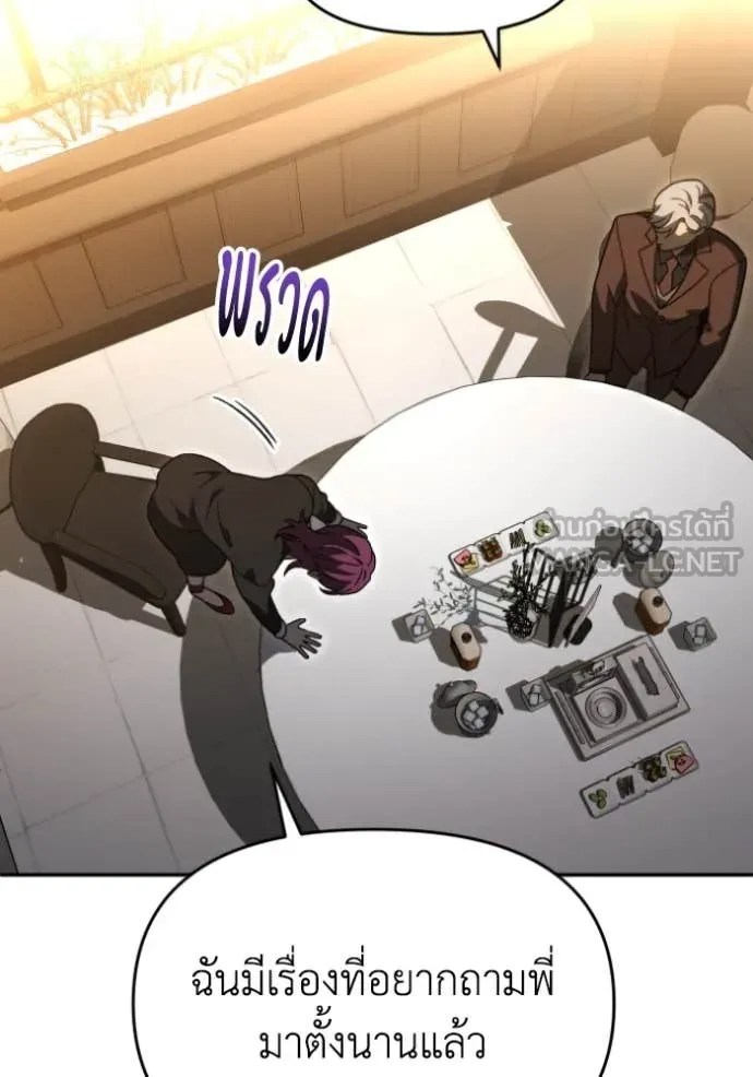 อดีตบอสหอคอย ตอนที่ 116 รูปที่ 176