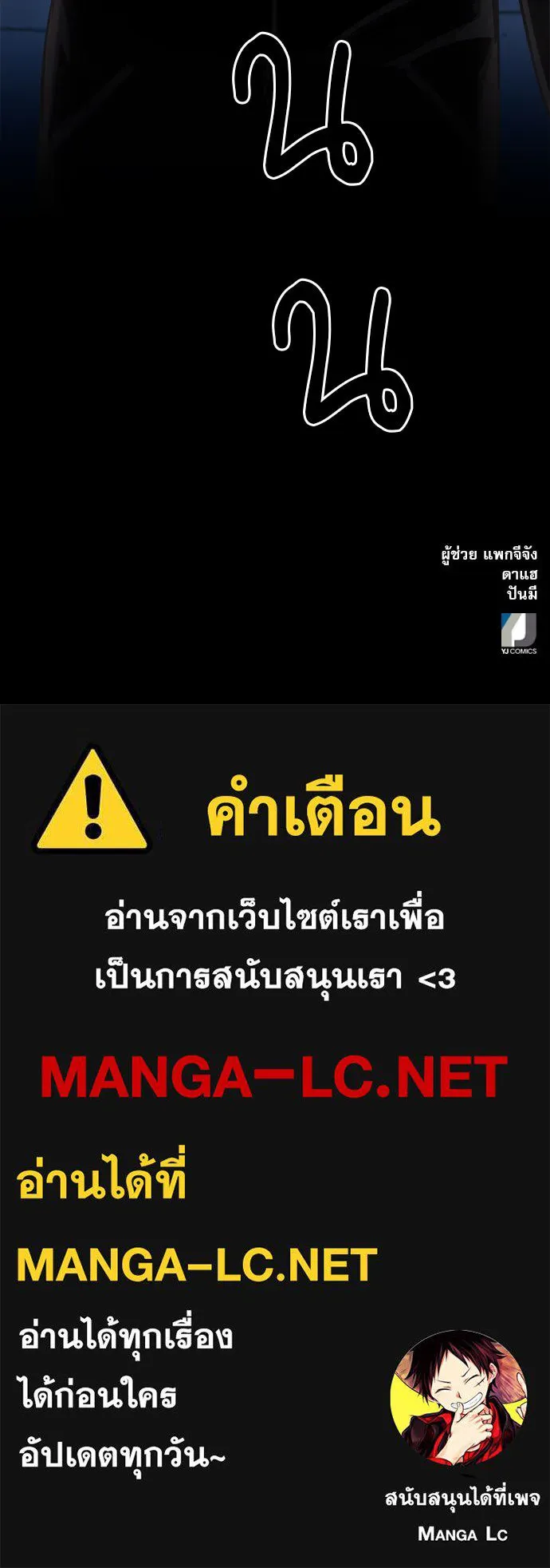 ดรูอิดแห่งสถานีโซล ตอนที่ 52 รูปที่ 139