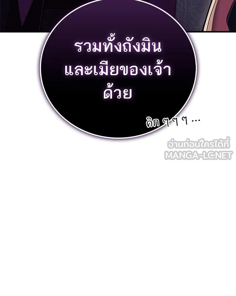 สุดยอดเทรนเนอร์แห่งยุทธภพ ตอนที่ 85 ยาสารภาพความจริง รูปที่ 162