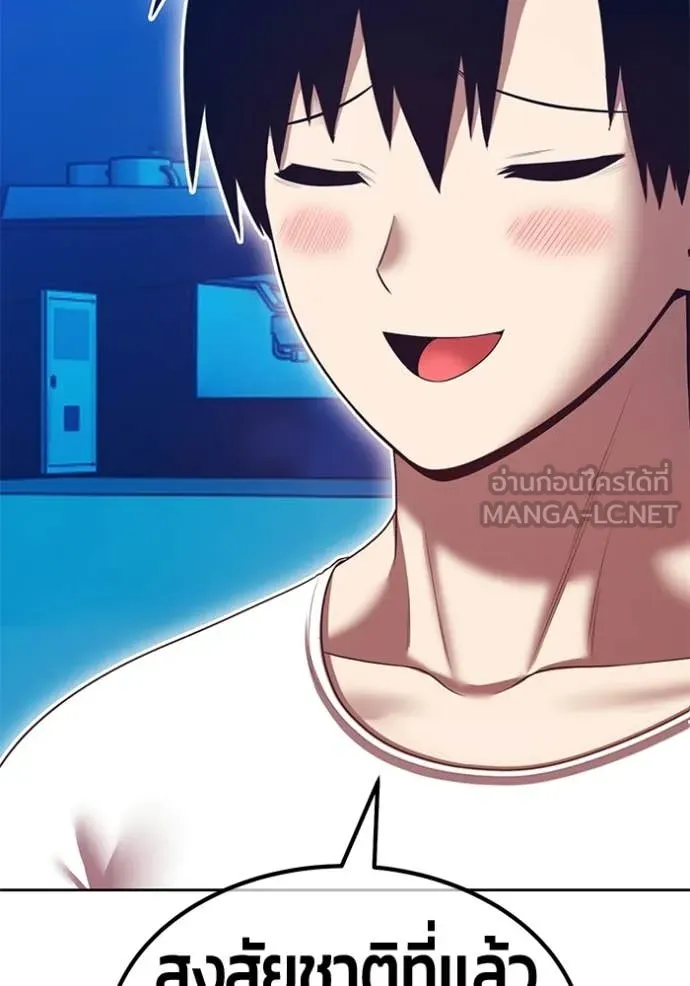 +99 ท่อนไม้ ตอนที่ 185 รูปที่ 250