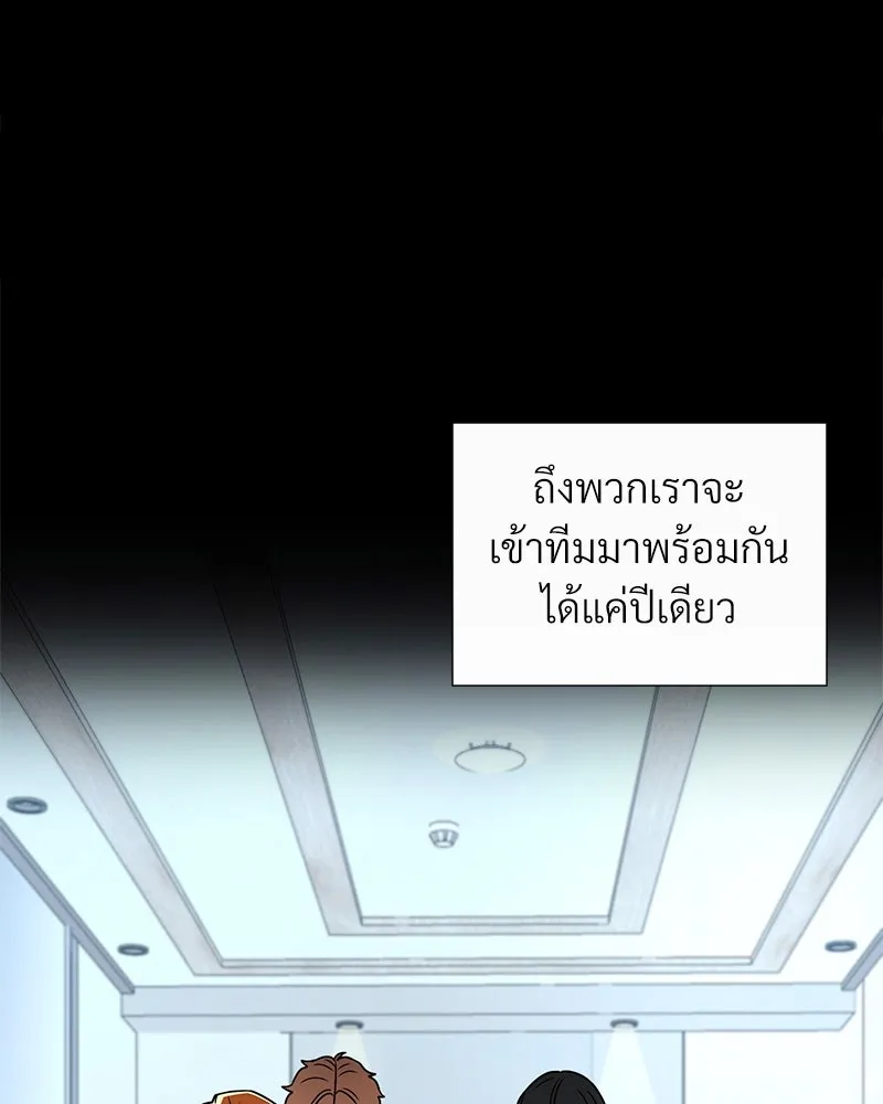 Level One Dreamersbrผู้ชนะรักนี้ต้องเป็น ตอนที่ 18 รูปที่ 41