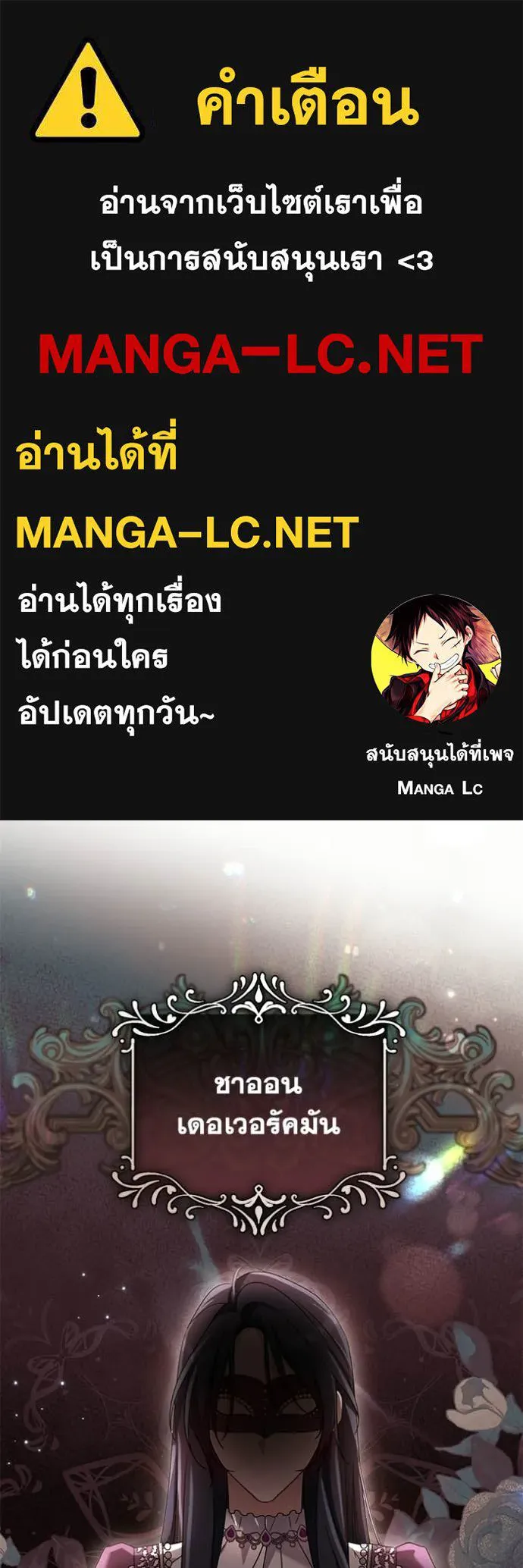 ชีวิตใหม่ในตระกูล ตอนที่ 96 รูปที่ 1