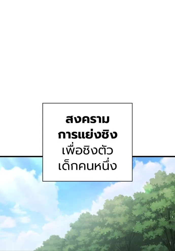 มหาสงครามคนแกร่ง ตอนที่ 23 รูปที่ 86