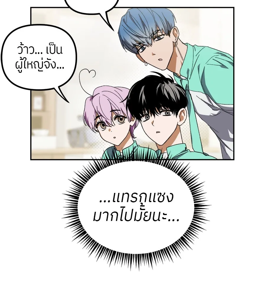 ย้อนเวลามาเป็นมักเน่ ตอนที่ 4 รูปที่ 29