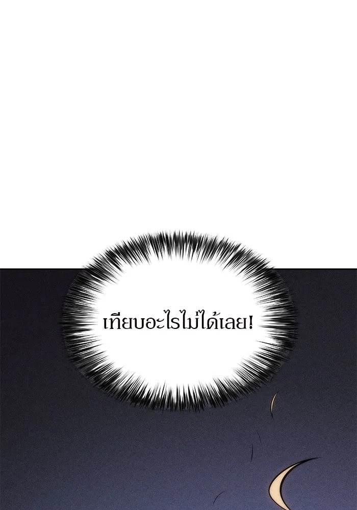 ผู้เล่นหน้าใหม่เลเวลแมกซ์ ตอนที่ 65 ไหโสโครก (2) รูปที่ 80