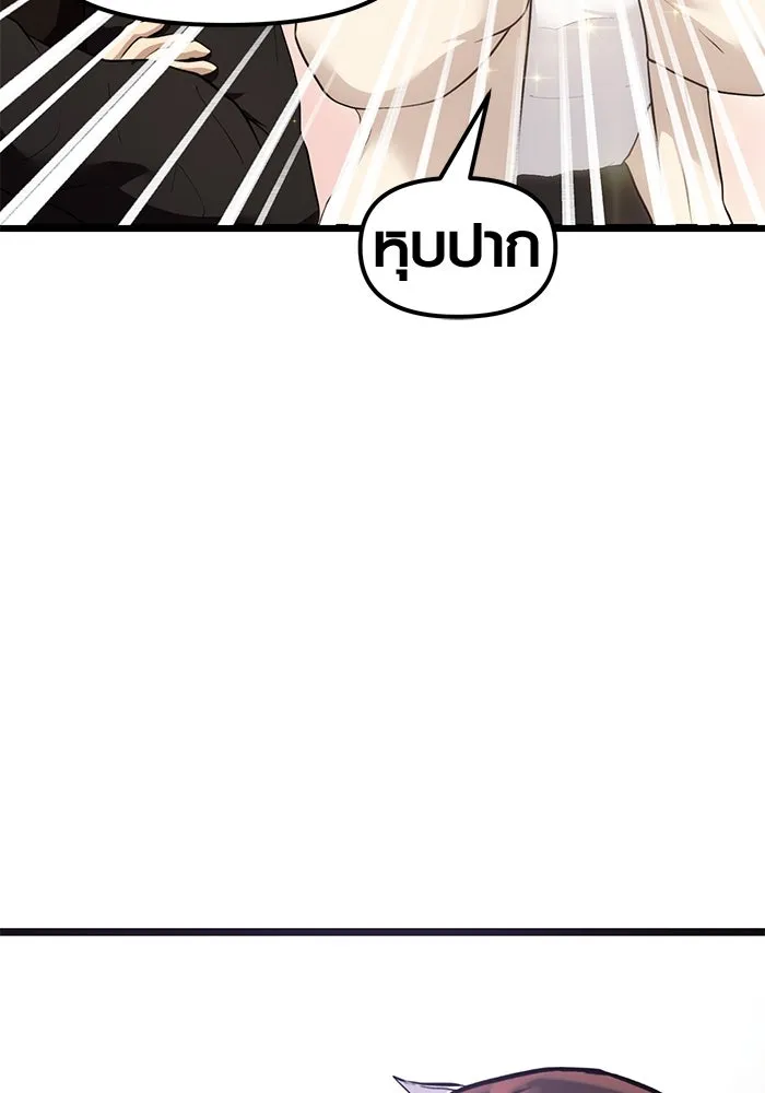 พลิกชะตาคว้าไอเทมระดับเทพ ตอนที่ 5 รูปที่ 40