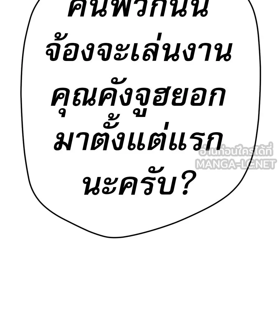 คอลเซ็นเตอร์เปลี่ยนชีวิต ตอนที่ 35 เบื้องหลังการโจมตี รูปที่ 159