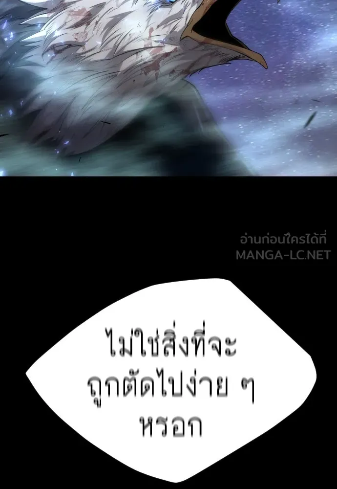 ยุคแห่งยอดมนุษย์ ตอนที่ 58 รูปที่ 75