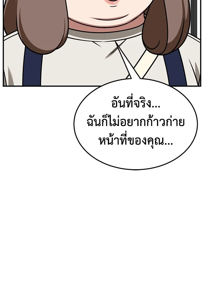 ช่วยเปลี่ยนฉันที ตอนที่ 272. ซีซัน 2 รูปที่ 122