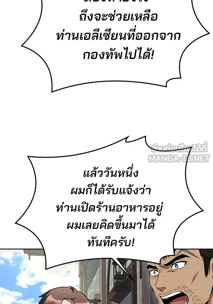 ครัวจอมเวท ตอนที่ 14 รูปที่ 99