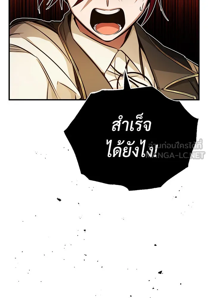 จอมเวทเกิดใหม่ในรอบ 66666 ปี ตอนที่ 73 รูปที่ 120