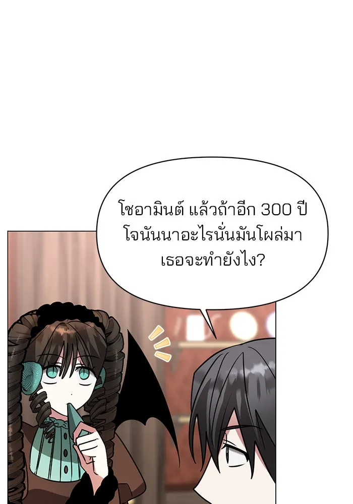 อะคาเดมีนี้เห็นทีจะเจ๊ง ตอนที่ 89 รูปที่ 95