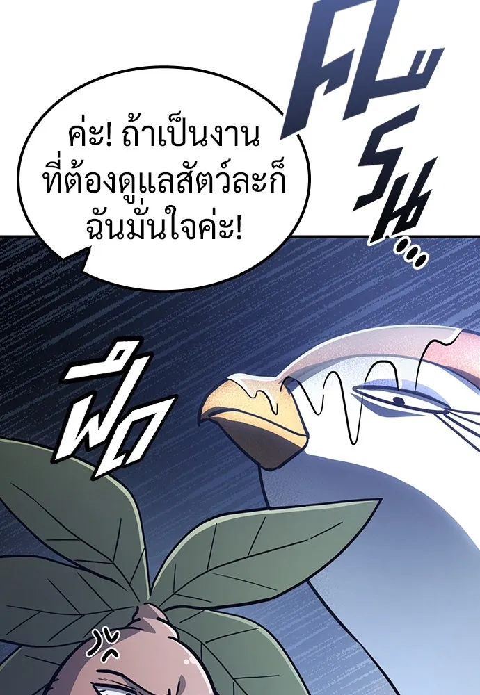 คลินิกสัตว์ต่างโลกของคิมโอจิน ตอนที่ 24 รูปที่ 118