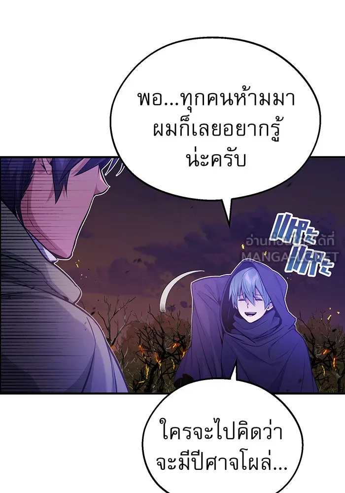 จอมเวทเกิดใหม่ในรอบ 66666 ปี ตอนที่ 52 รูปที่ 33