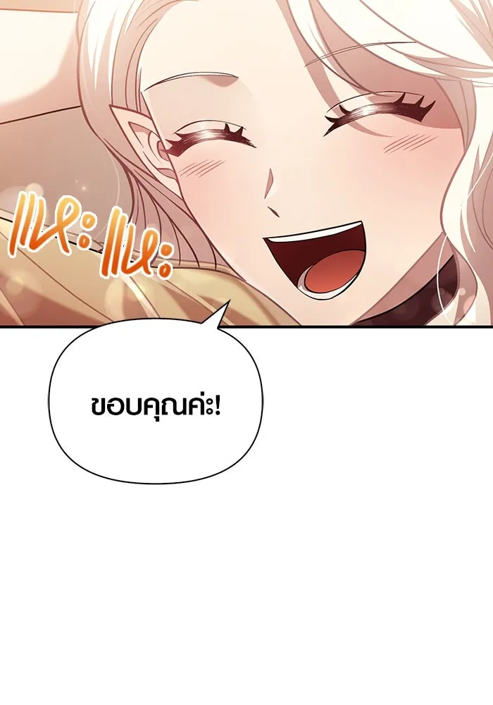 เอาชีวิตรอดในเกมฉบับคนเถื่อน ตอนที่ 17 รูปที่ 91