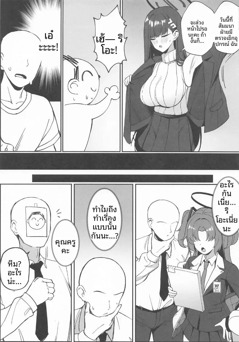 Doujin-Lc- อ่าน โดจิน มังฮวา เกาหลี ญี่ปุ่น จีน แปลไทย พักร้อนกับเซนเซย์ (C105) [Tabete mo Ii (OA)] Sensei to Issho ni Together with Sensei (Blue Archive) ตอนที่ 1 2 3 4 5 6 7 8 9 10 11 12 13 14 ฟรี ไม่มีโฆษณา อ่าน โดจิน Manhwa เกาหลี ญี่ปุ่น จีน เรามีครบ คัดมาให้เน้นๆ โดจิน 18+ รับประกันความฟินโดย  Doujin Lc