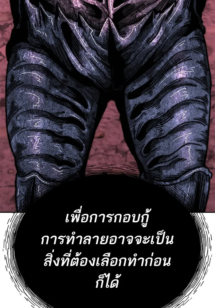 ยอดคนเลเวลทะลุ ตอนที่ 69 ทางเลือกของซิส รูปที่ 194