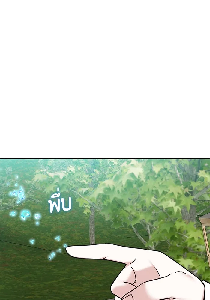 ครอบครัวพรรค์นั้น ฉันไม่มีวันกลับไป ตอนที่ 84 รูปที่ 79