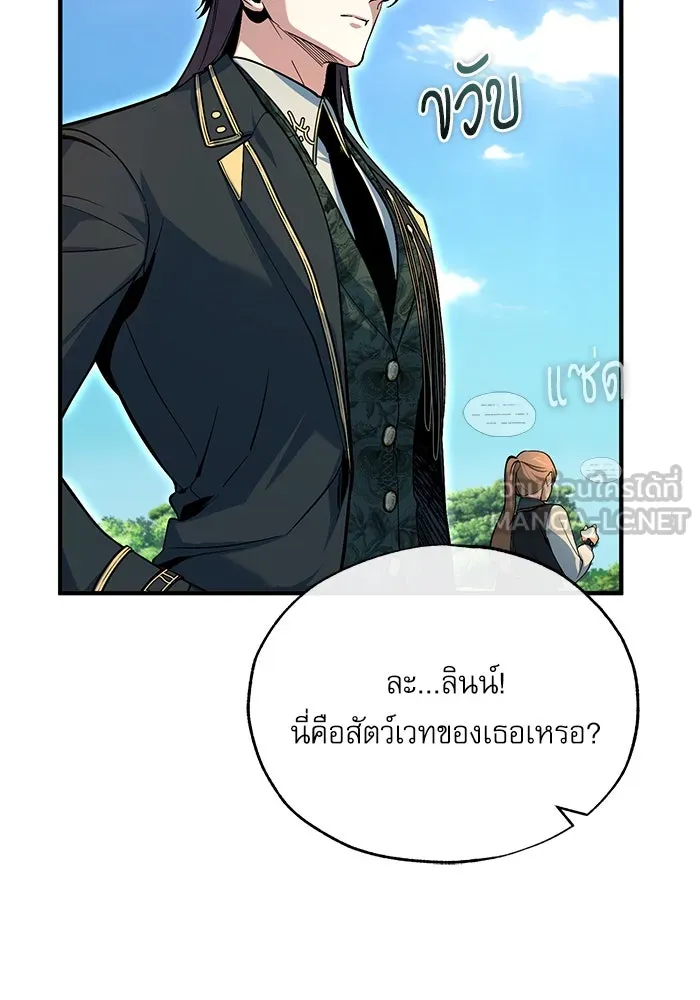 ศาสตราจารย์จำเป็นแห่งอะคาเดมี ตอนที่ 118 รูปที่ 126