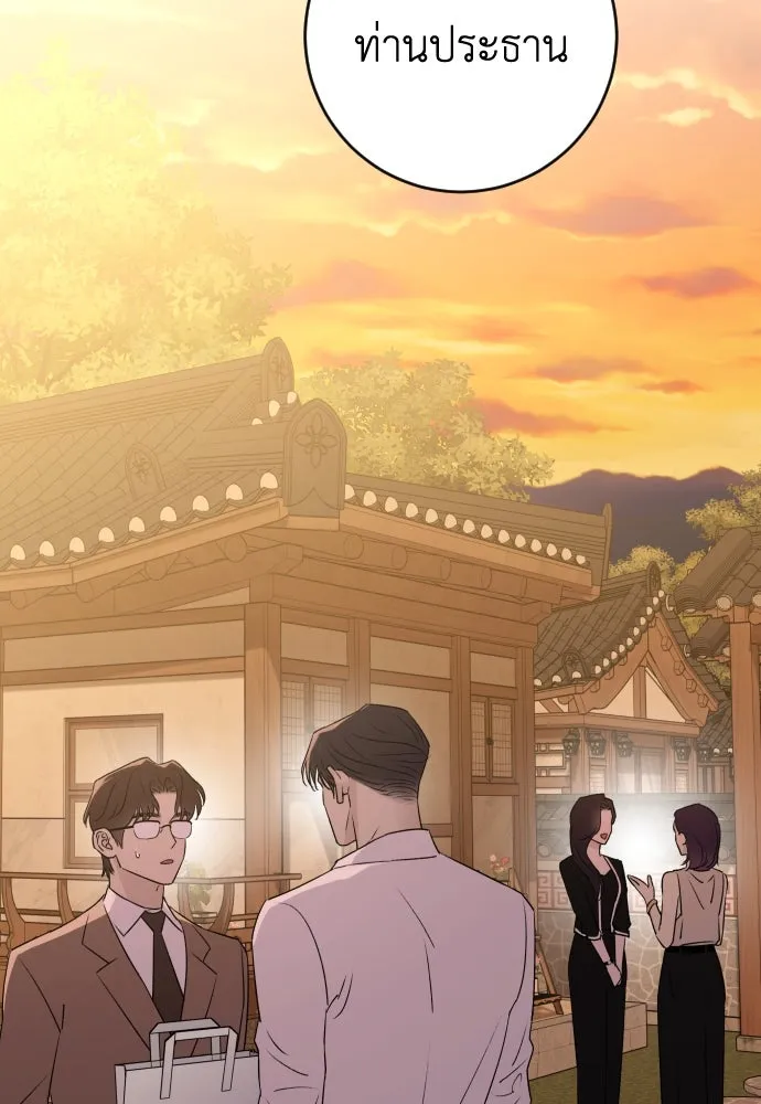 รักไร้ราคา ตอนที่ 35 รูปที่ 122