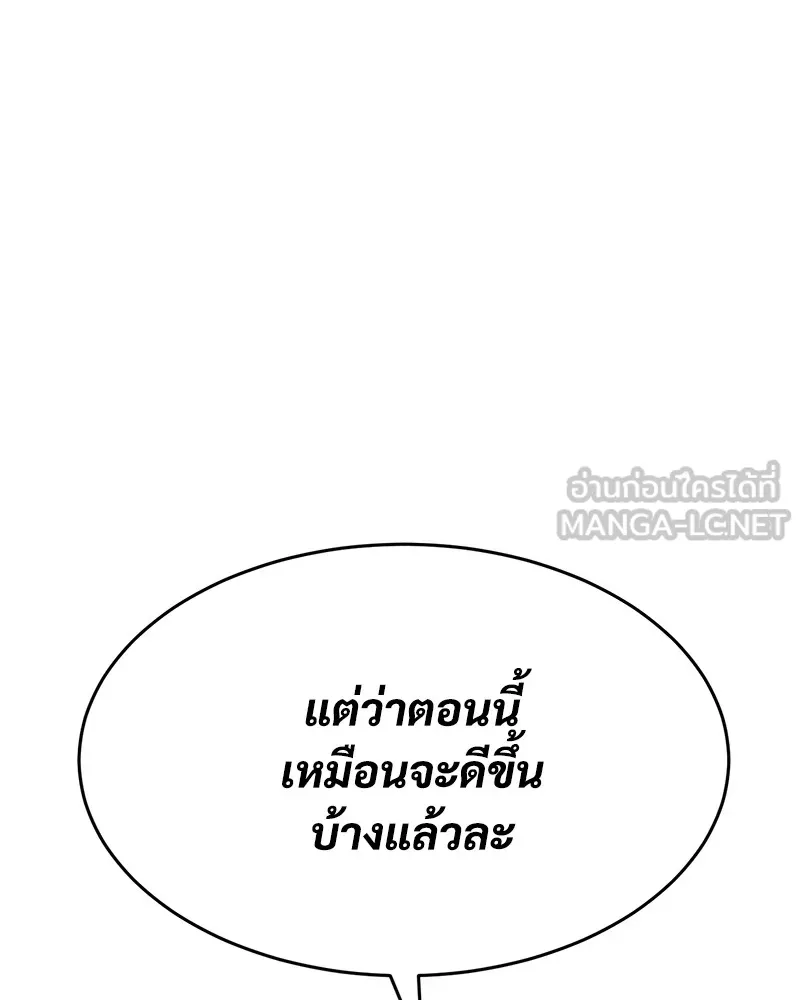 แบคXX ตอนที่ 74 รูปที่ 165