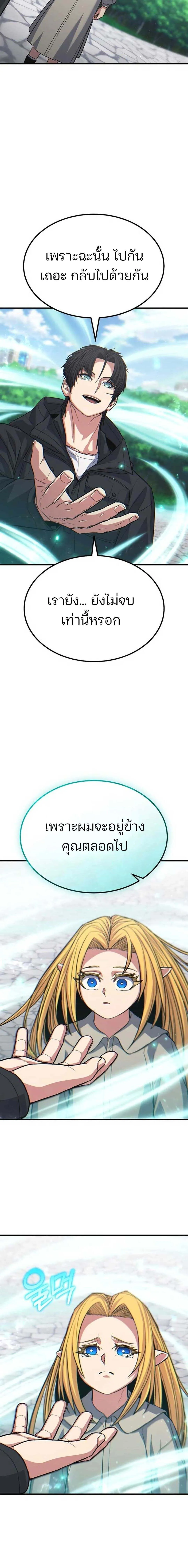 Expelled Hero Is Too Strong ฮ_โร_ผ_แข_งแกร_งถ_กไล_ออกจากก_ลด_อ_นด_บหน_ง ตอนที่ ตอนที่ 70 รูปที่ 12