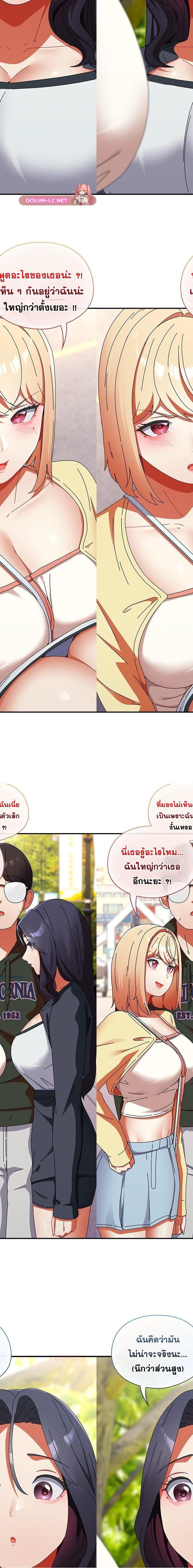 Take a Photo of Me ตอนที่ 17 21