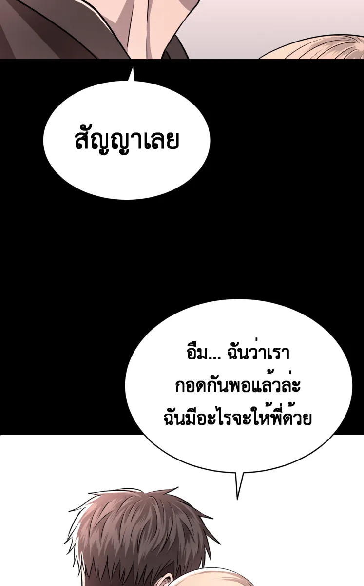 Hunter Game ตอนที่ 62  ดวงอาทิตย์ และ ดวงจันทร์ รูปที่ 35
